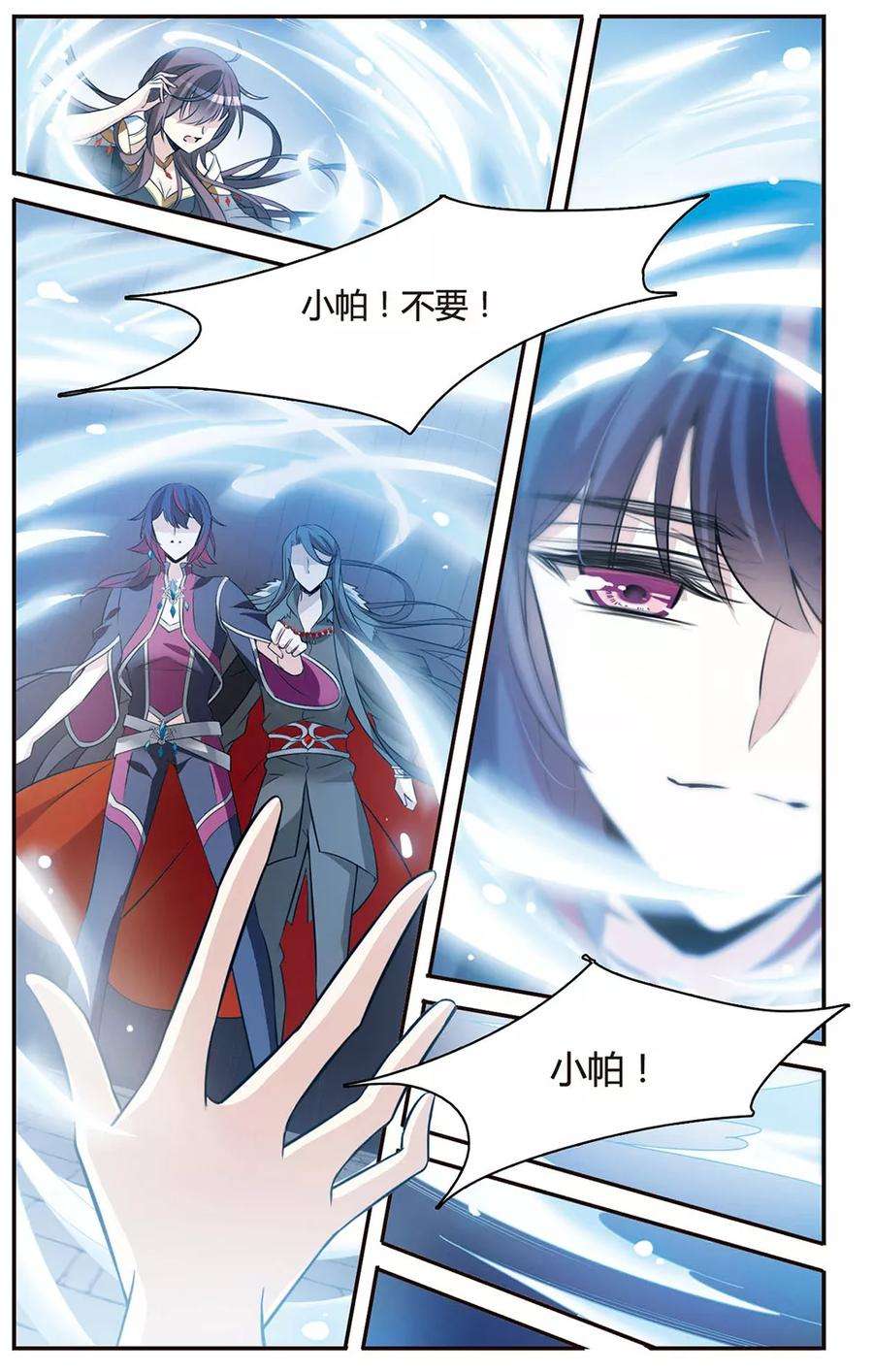骑士幻想夜151话 崩塌的誓言