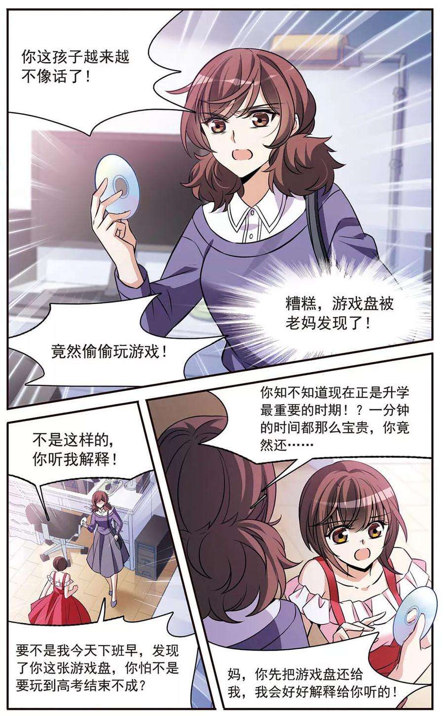 骑士幻想夜151话 崩塌的誓言