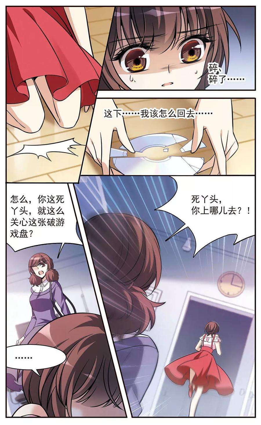 骑士幻想夜151话 崩塌的誓言
