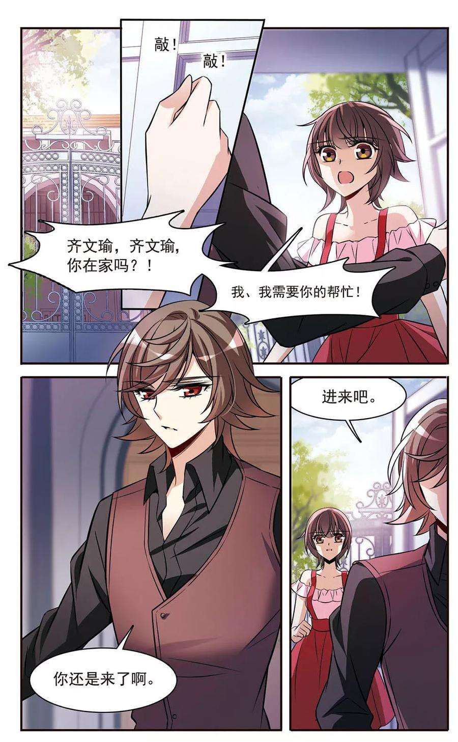 骑士幻想夜151话 崩塌的誓言