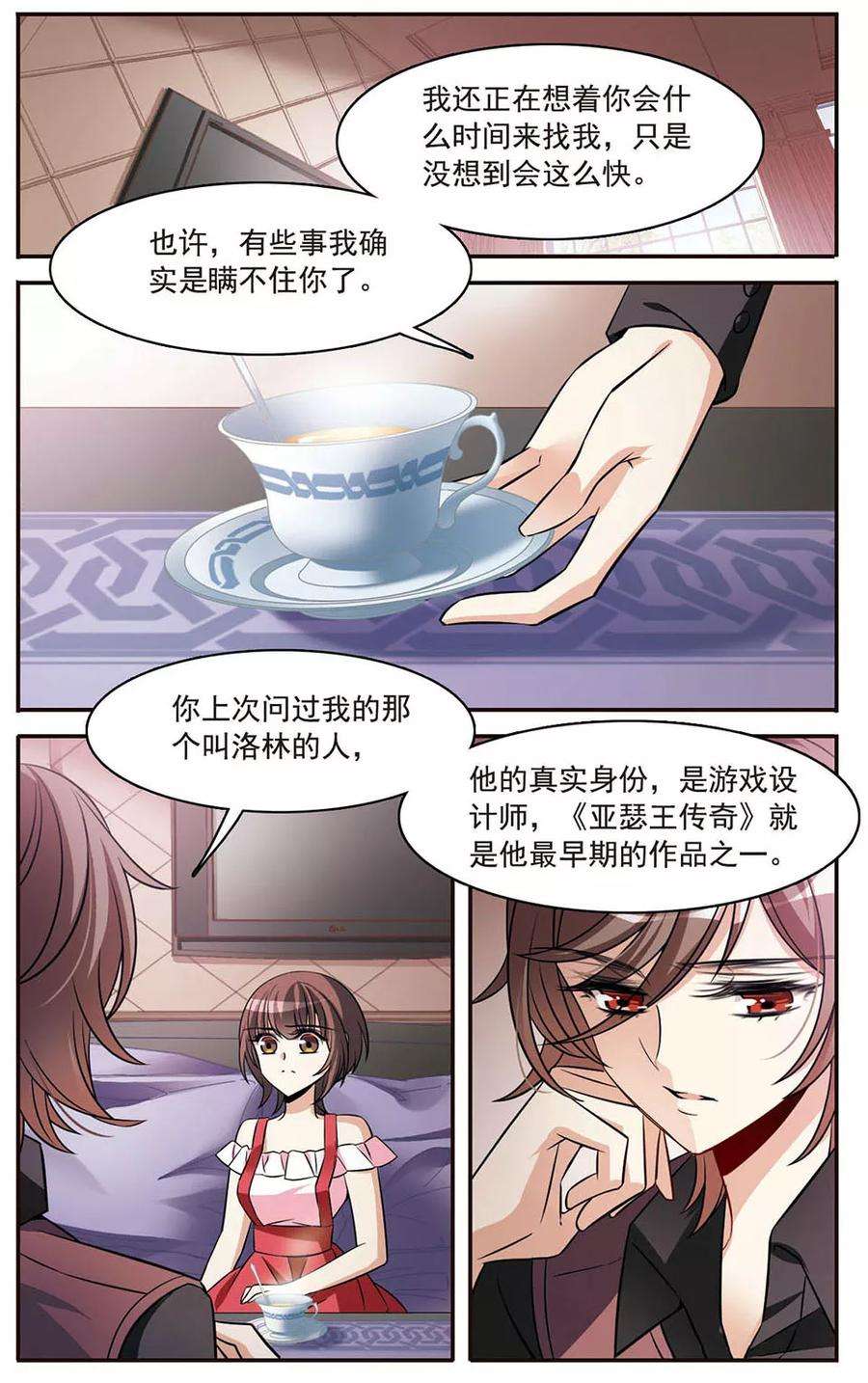 骑士幻想夜151话 崩塌的誓言