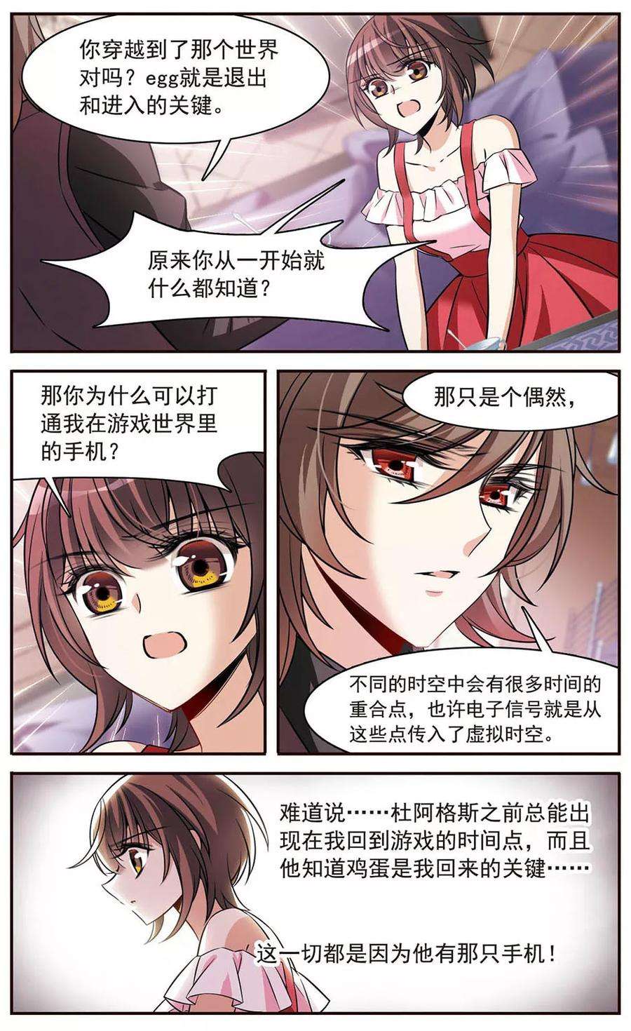 骑士幻想夜151话 崩塌的誓言