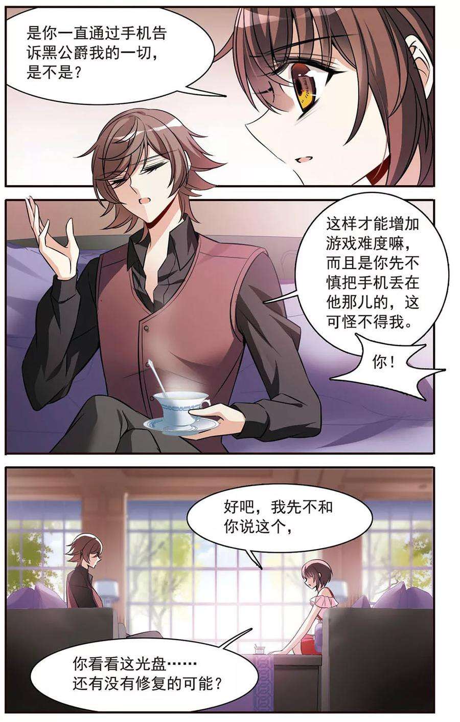 骑士幻想夜151话 崩塌的誓言