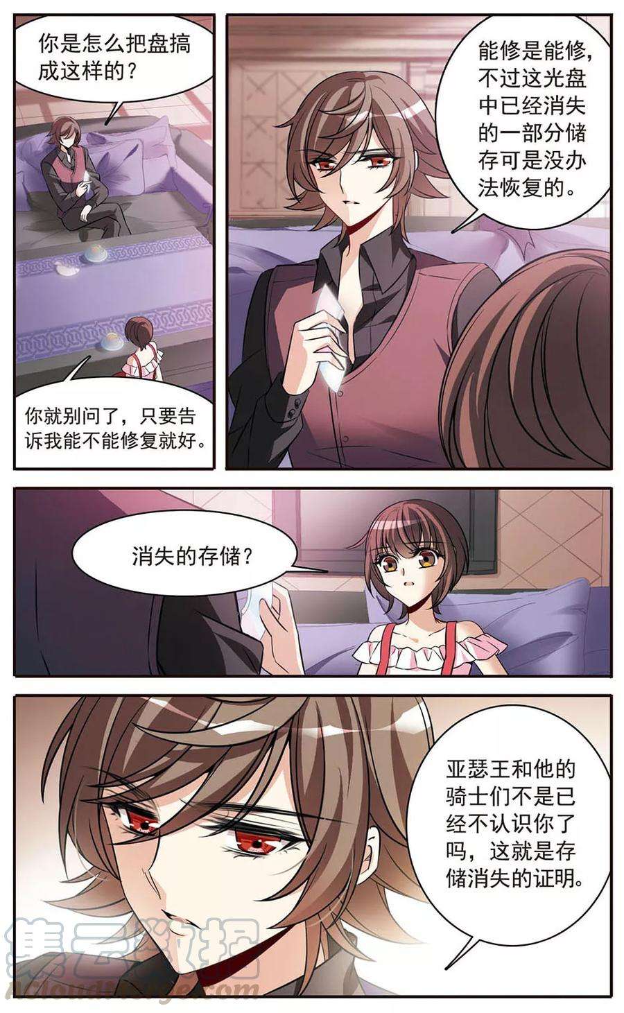 骑士幻想夜151话 崩塌的誓言