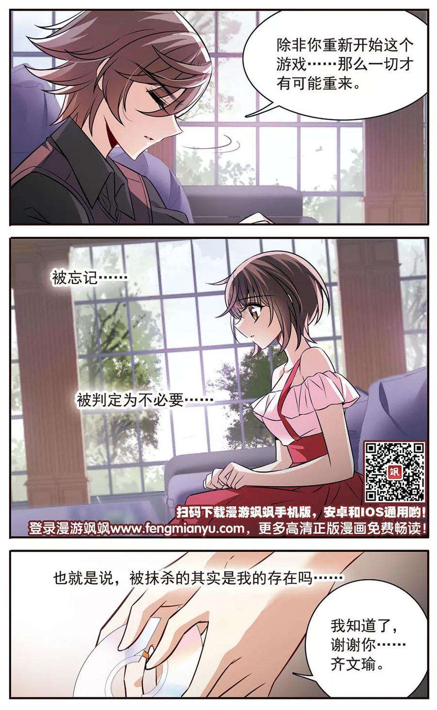 骑士幻想夜151话 崩塌的誓言