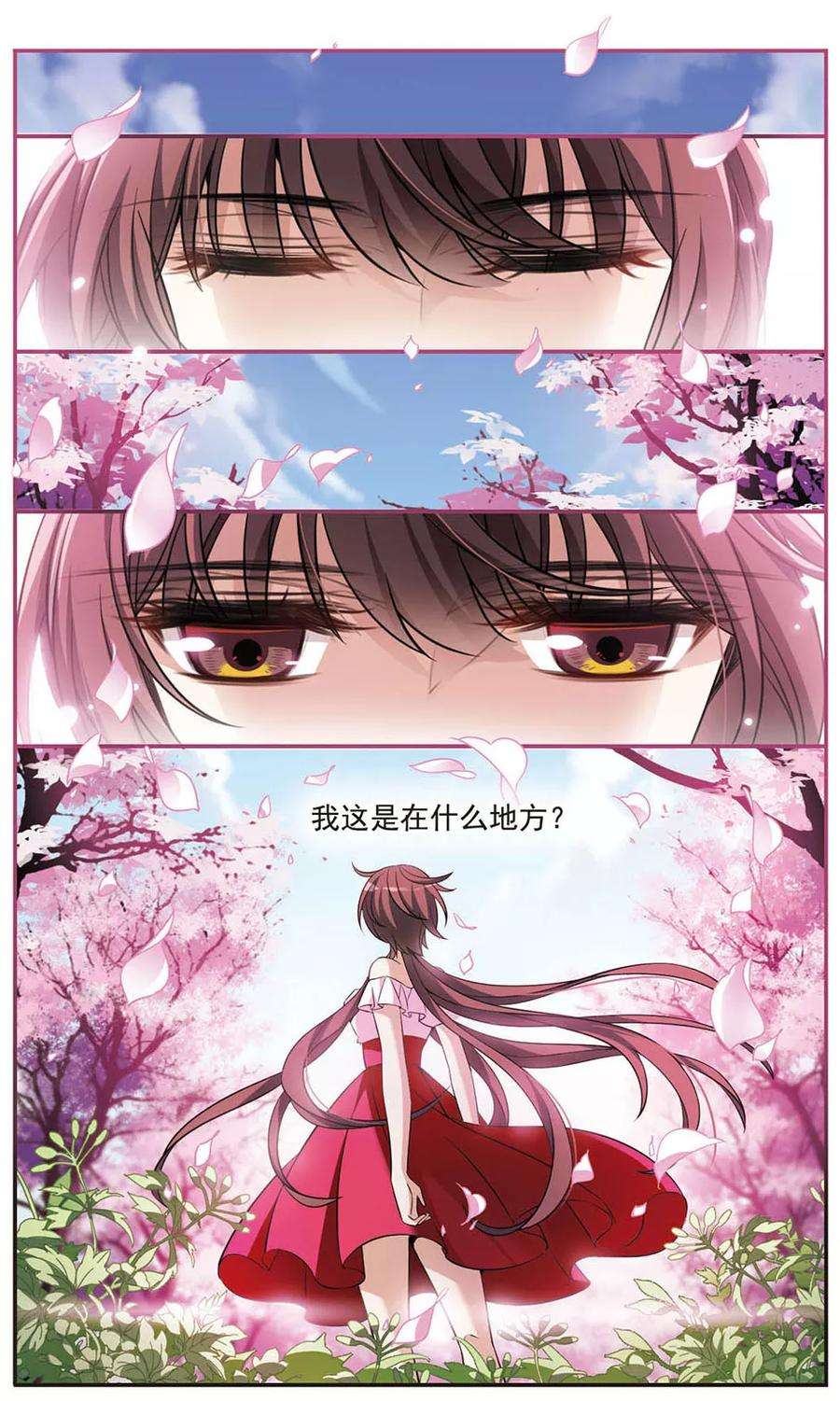 骑士幻想夜152话 寻找雪少年