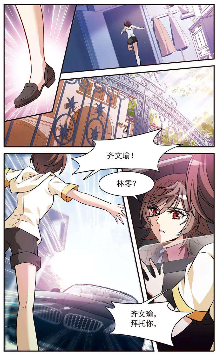 骑士幻想夜152话 寻找雪少年