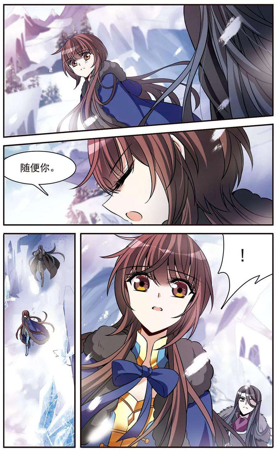 骑士幻想夜152话 寻找雪少年