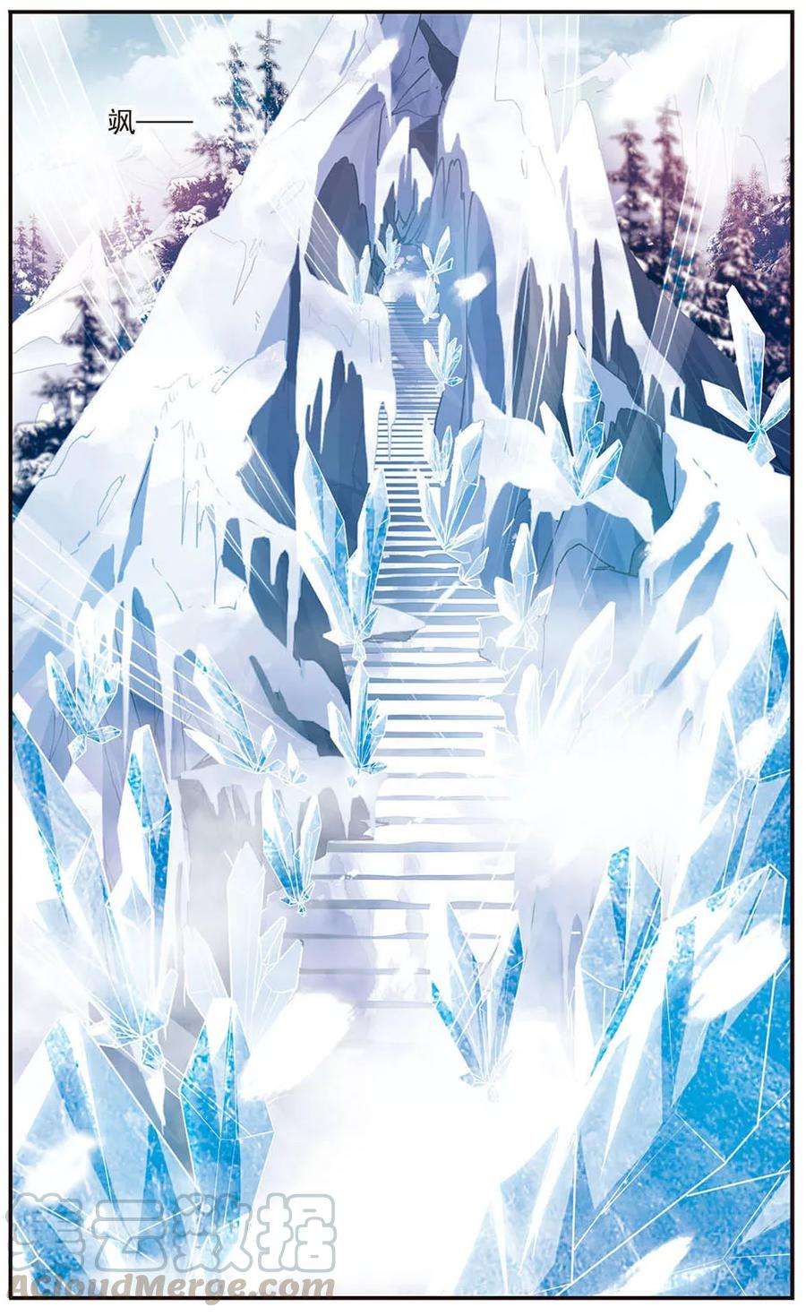 骑士幻想夜152话 寻找雪少年