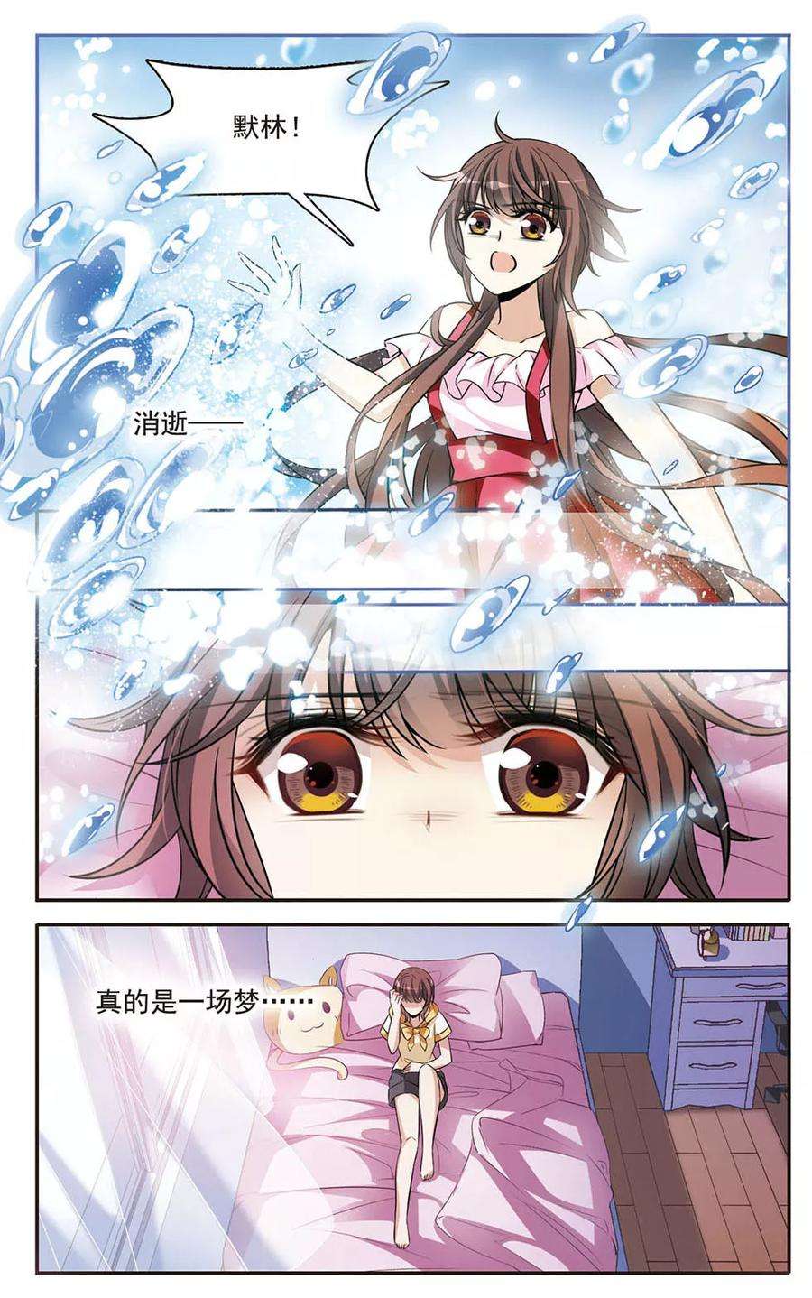 骑士幻想夜152话 寻找雪少年
