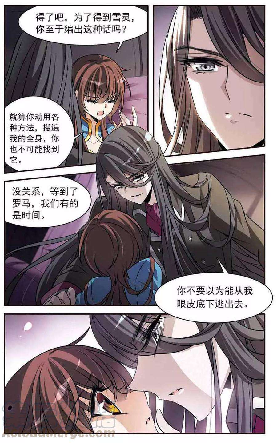 骑士幻想夜153话 杜阿格斯的告白