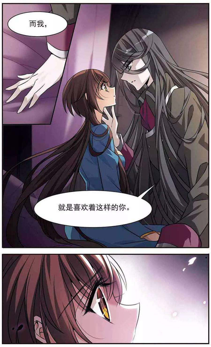 骑士幻想夜153话 杜阿格斯的告白