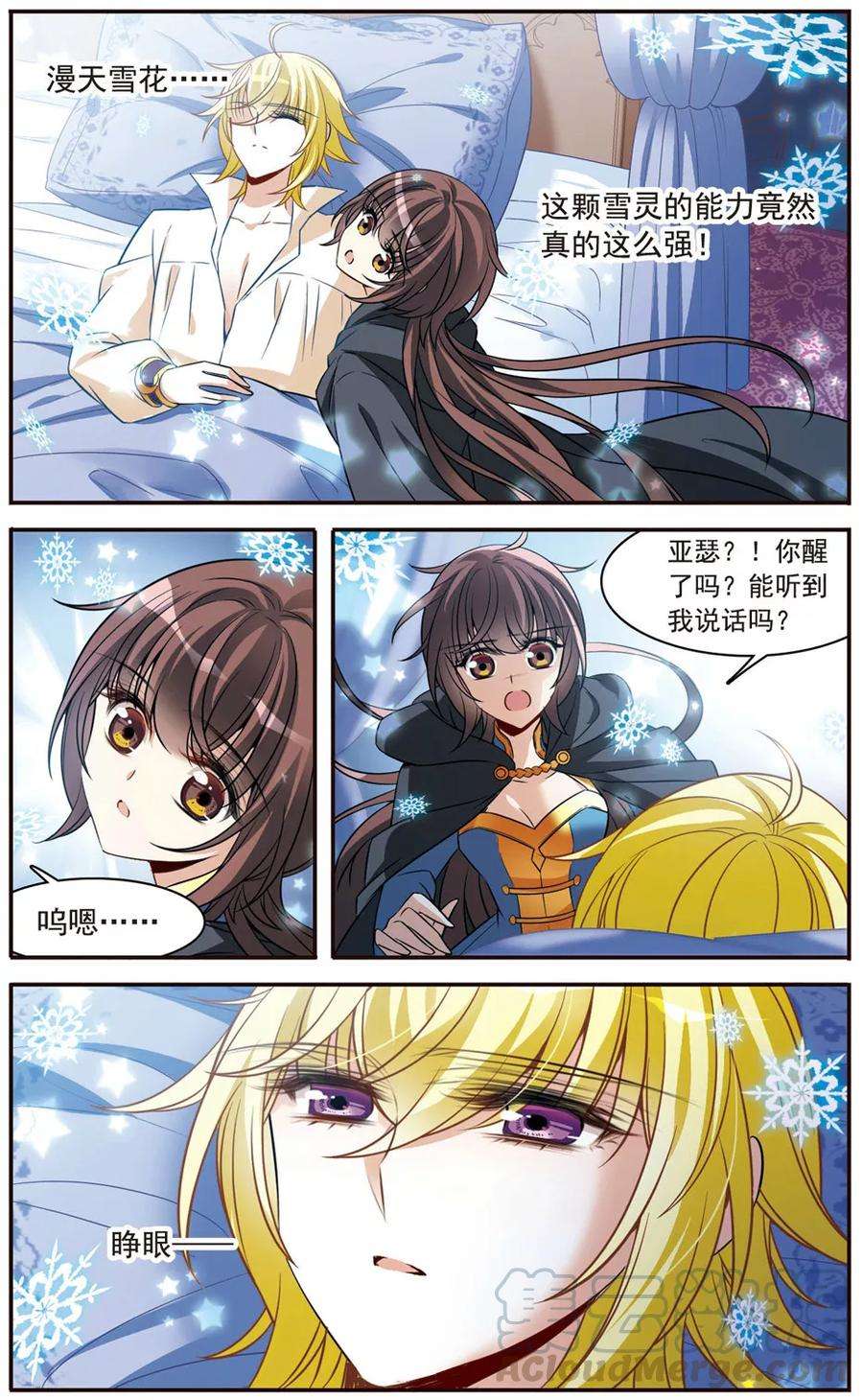 骑士幻想夜154话 再会