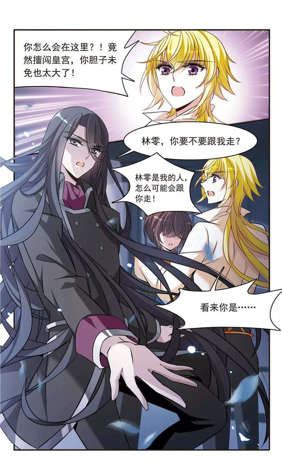 骑士幻想夜154话 再会