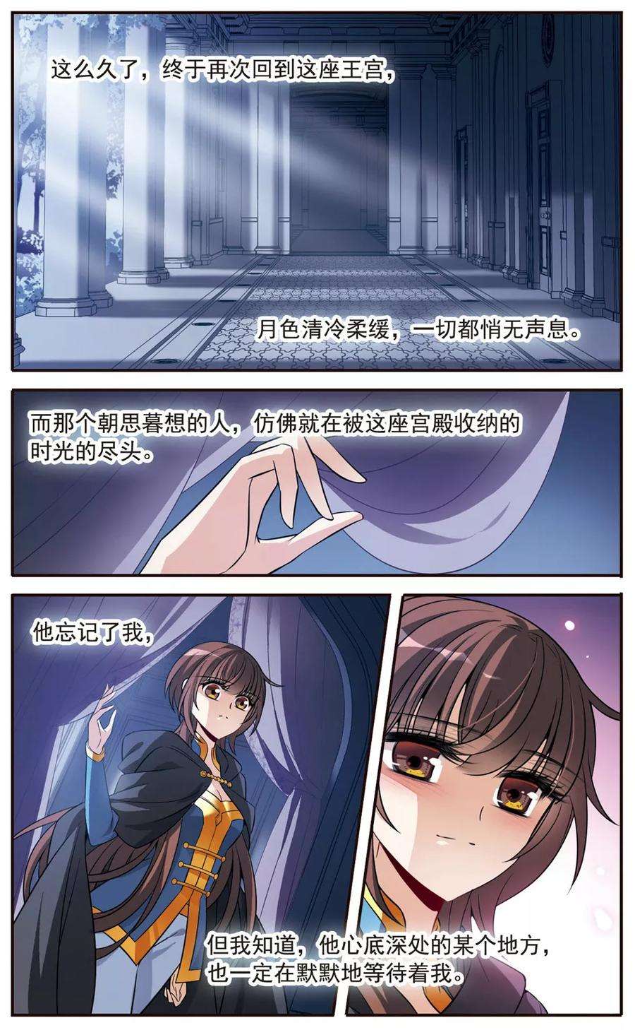 骑士幻想夜154话 再会
