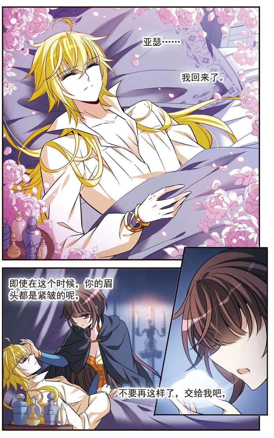 骑士幻想夜154话 再会