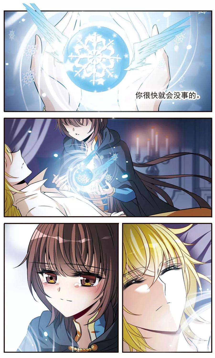 骑士幻想夜154话 再会