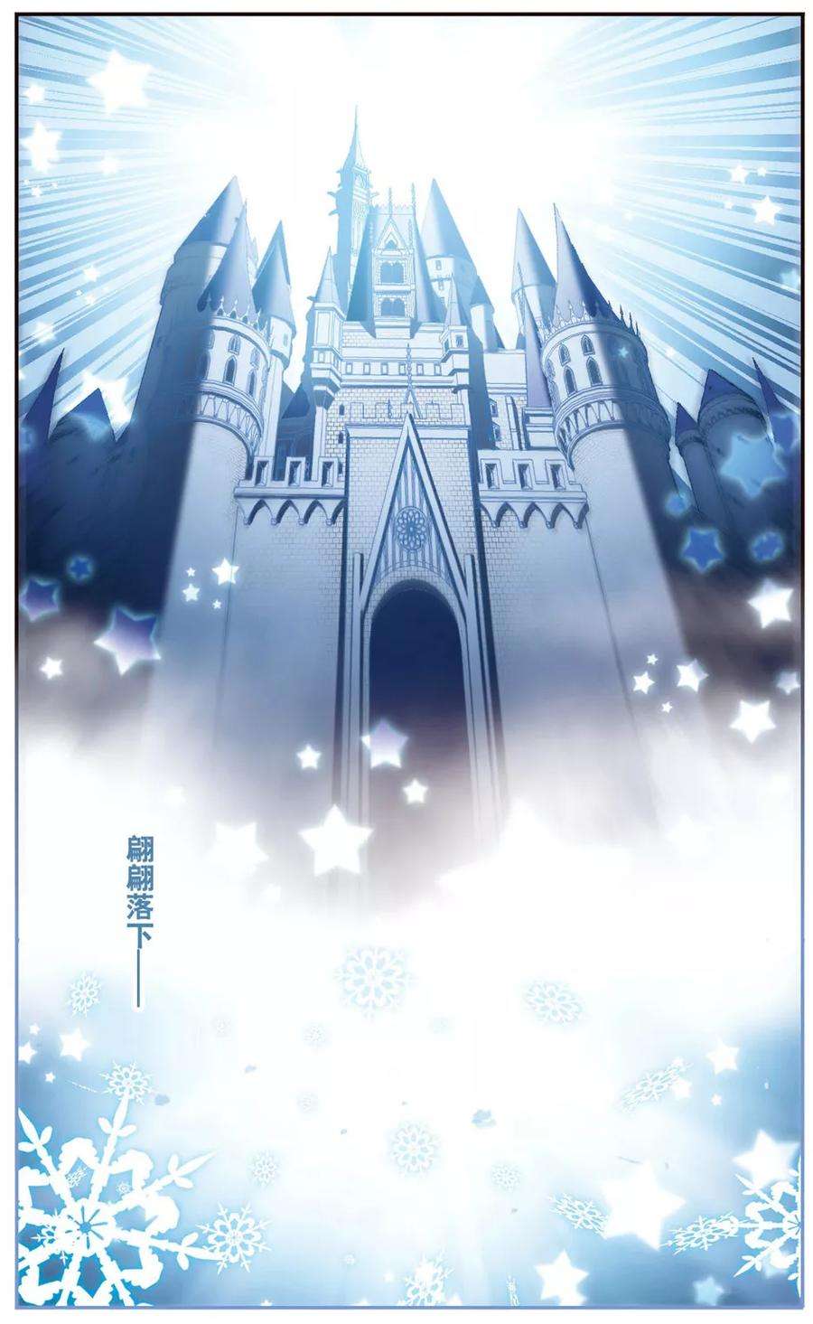 骑士幻想夜154话 再会