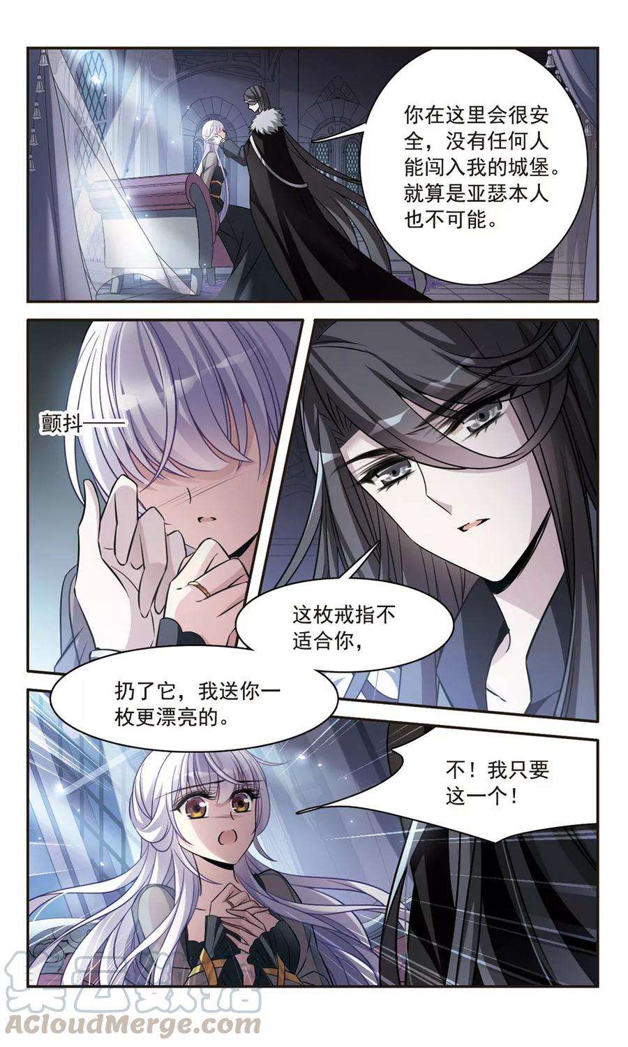 骑士幻想夜155话 失忆咒