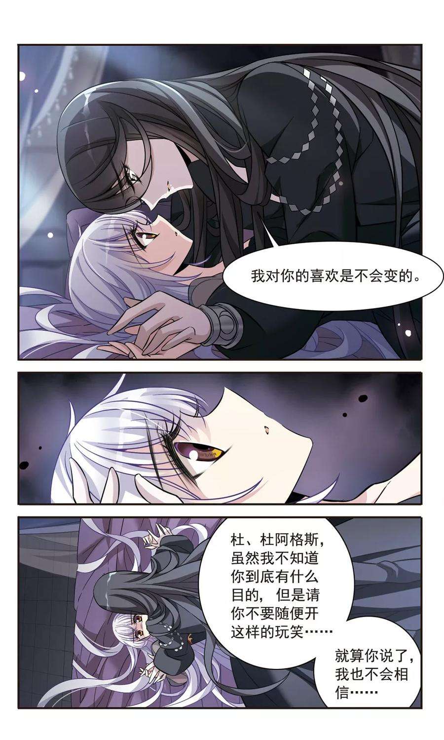 骑士幻想夜155话 失忆咒
