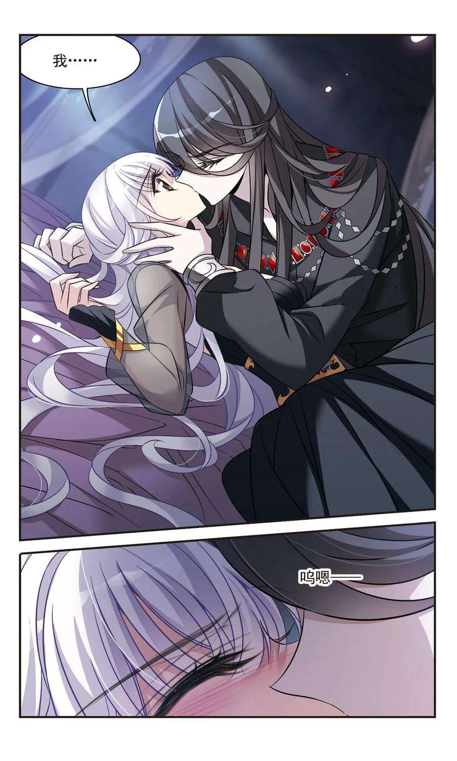 骑士幻想夜155话 失忆咒