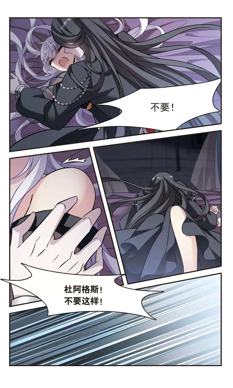骑士幻想夜155话 失忆咒