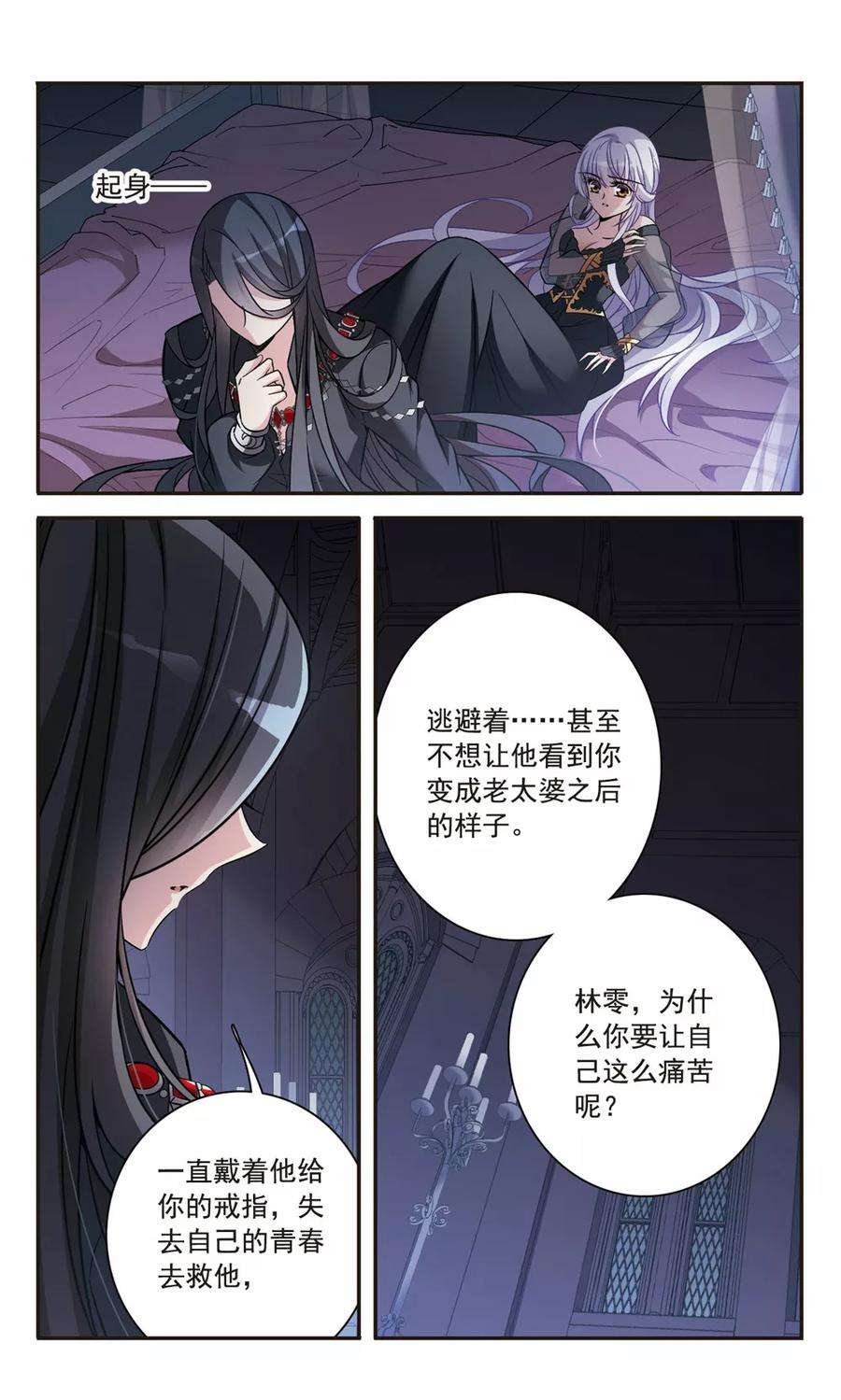 骑士幻想夜155话 失忆咒