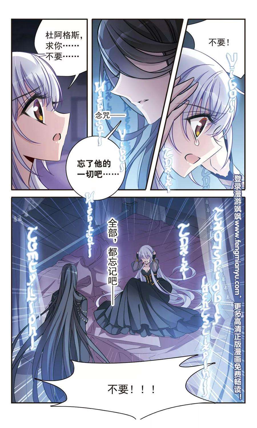 骑士幻想夜155话 失忆咒