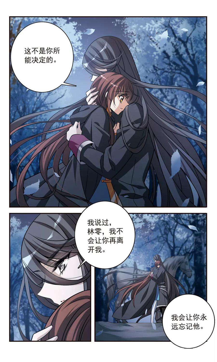 骑士幻想夜155话 失忆咒