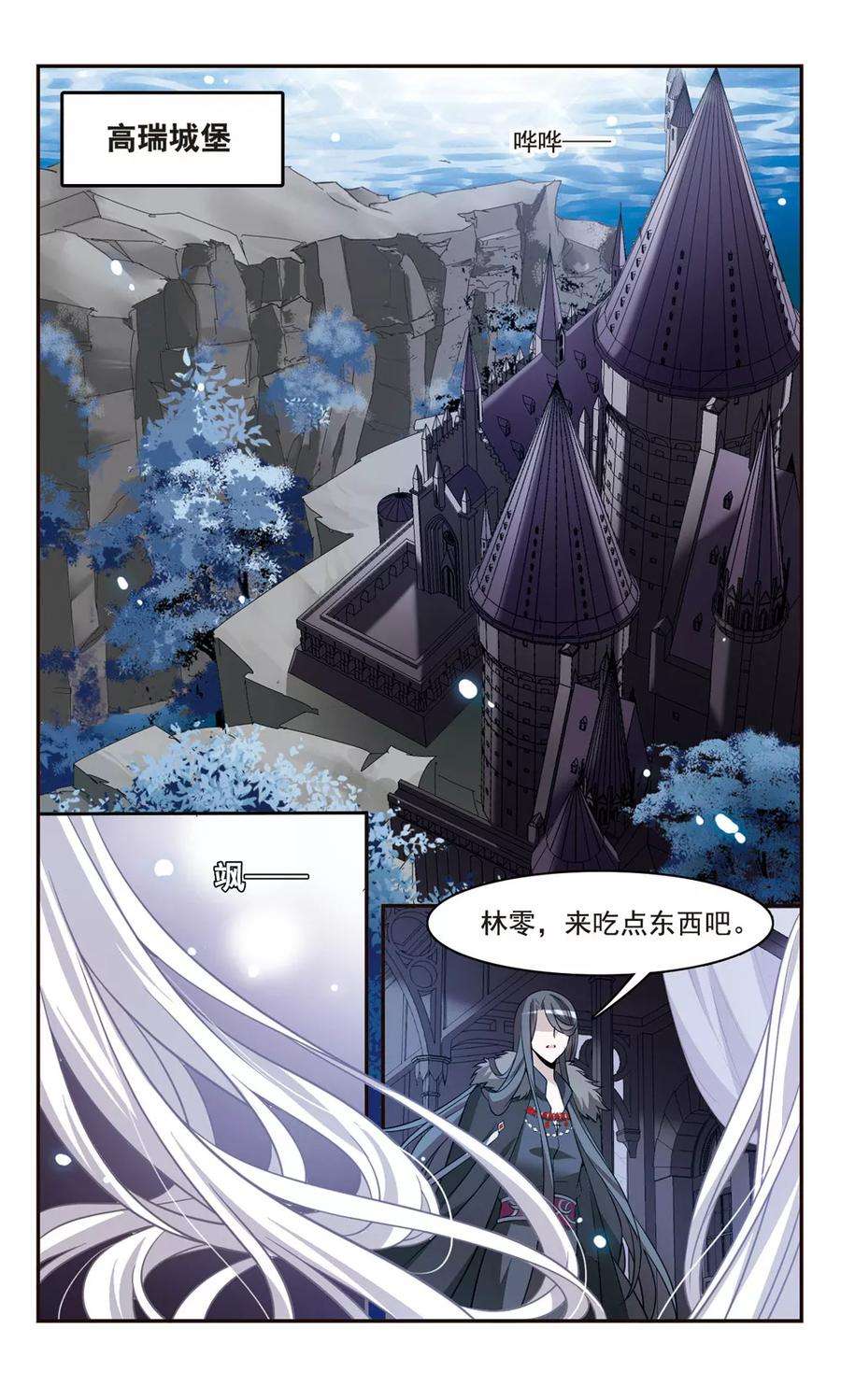 骑士幻想夜155话 失忆咒