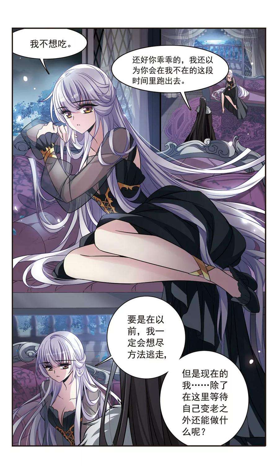 骑士幻想夜155话 失忆咒