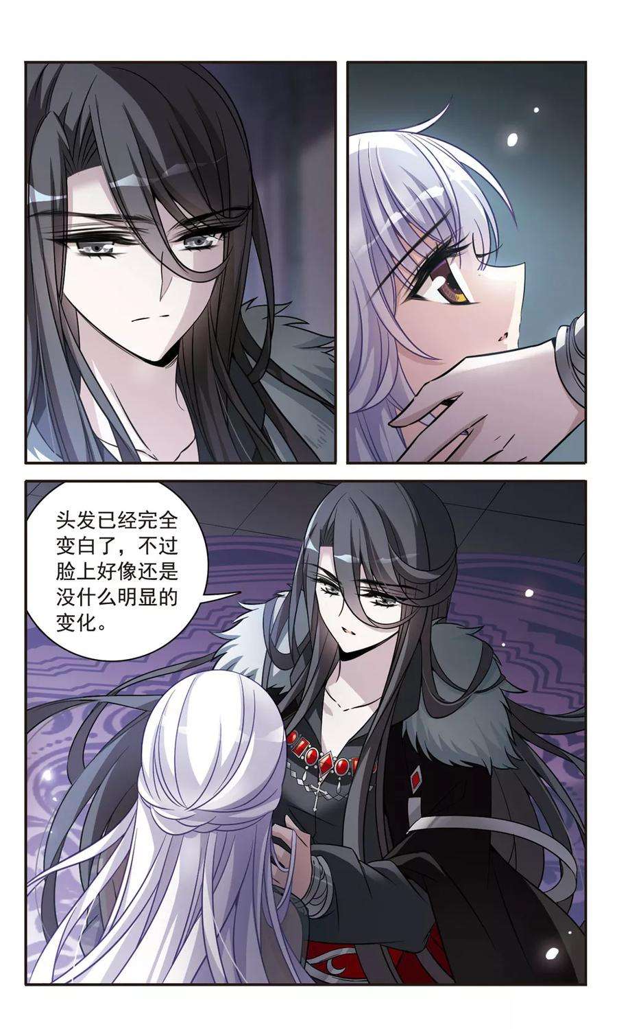 骑士幻想夜155话 失忆咒
