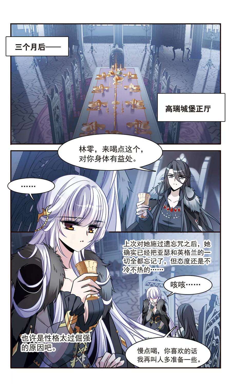 骑士幻想夜156话 剑之桥