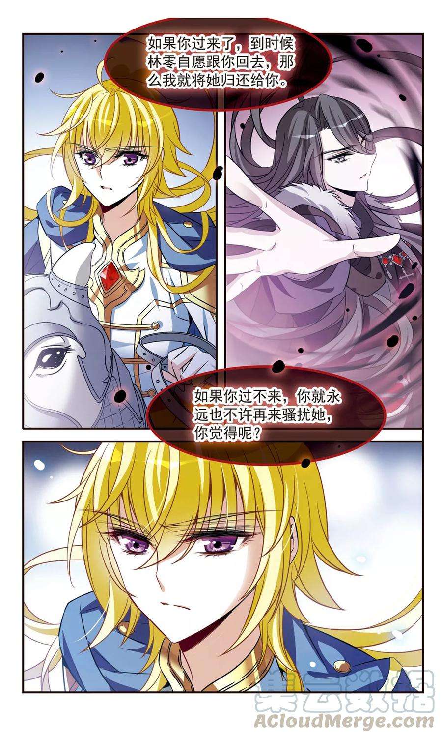 骑士幻想夜156话 剑之桥