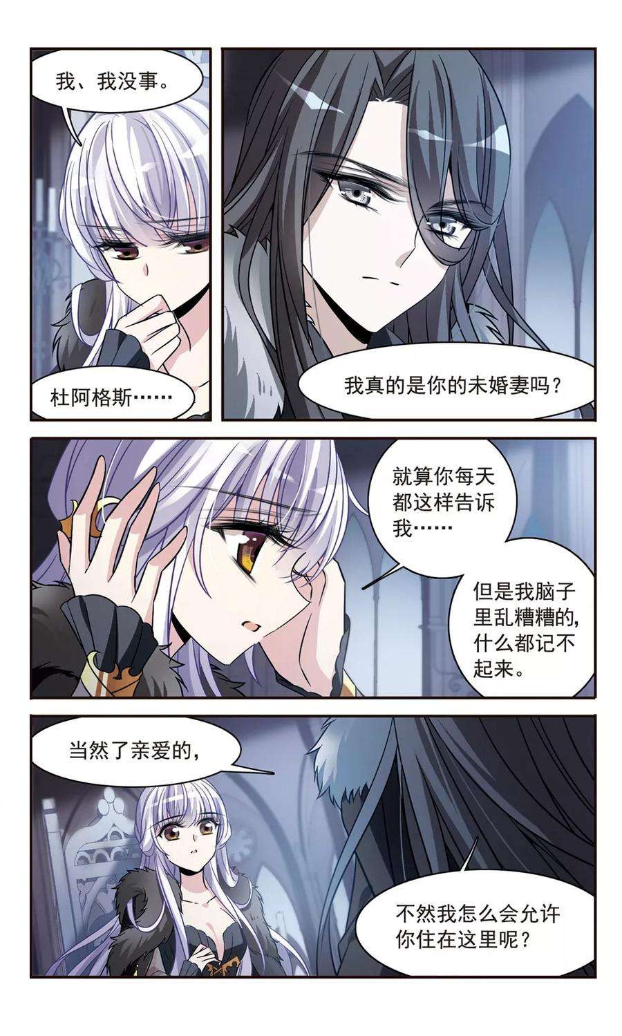 骑士幻想夜156话 剑之桥