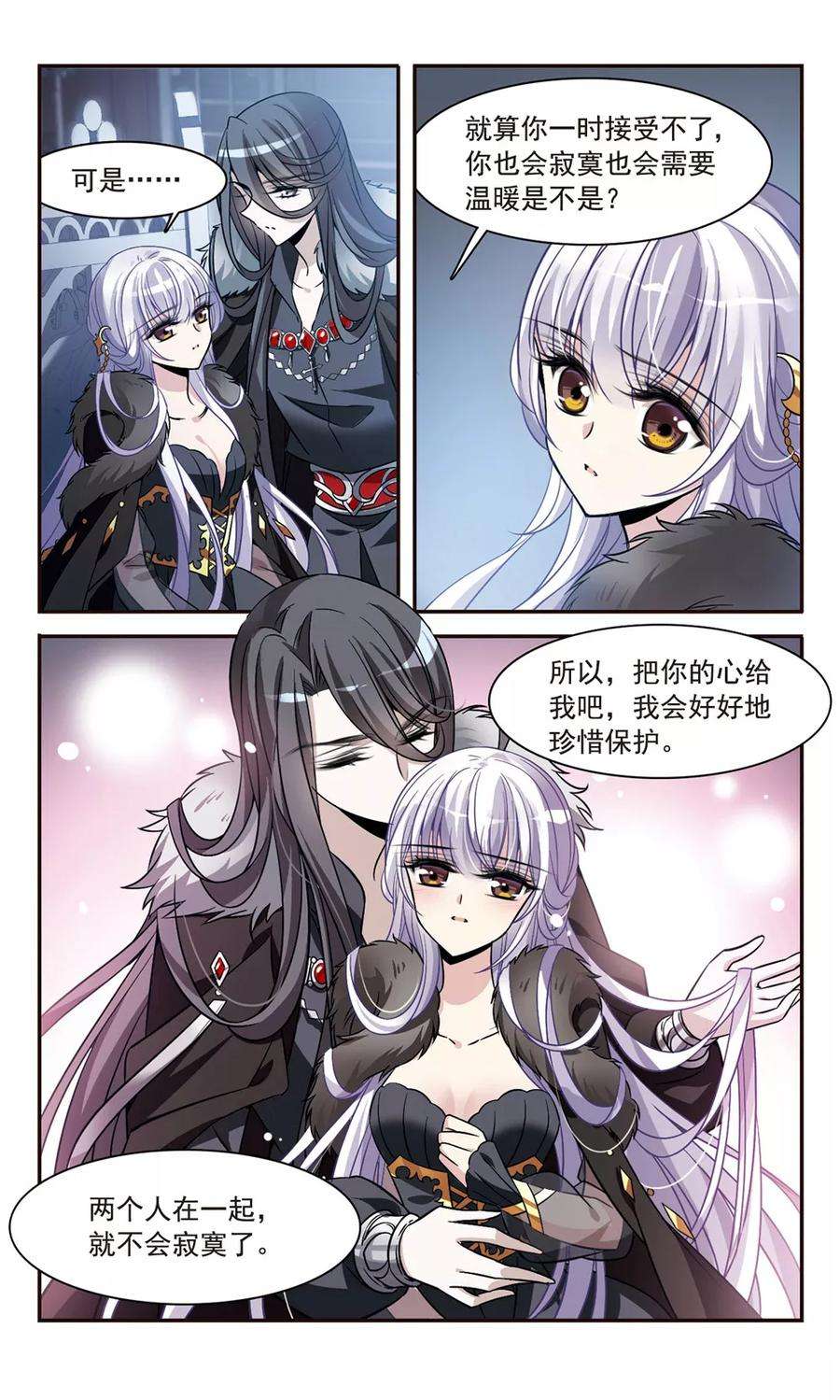 骑士幻想夜156话 剑之桥