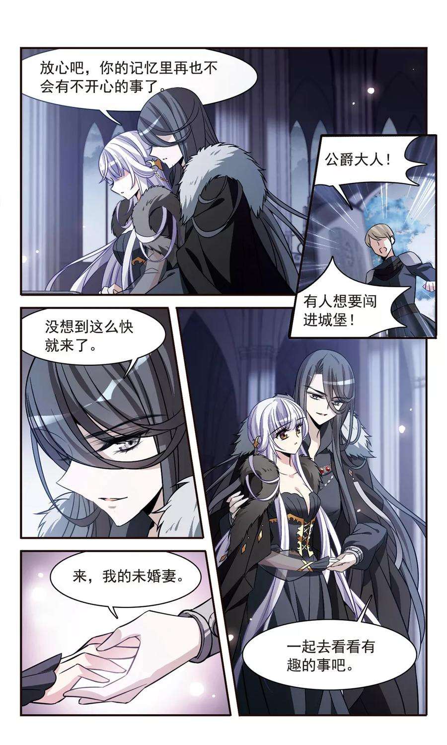 骑士幻想夜156话 剑之桥