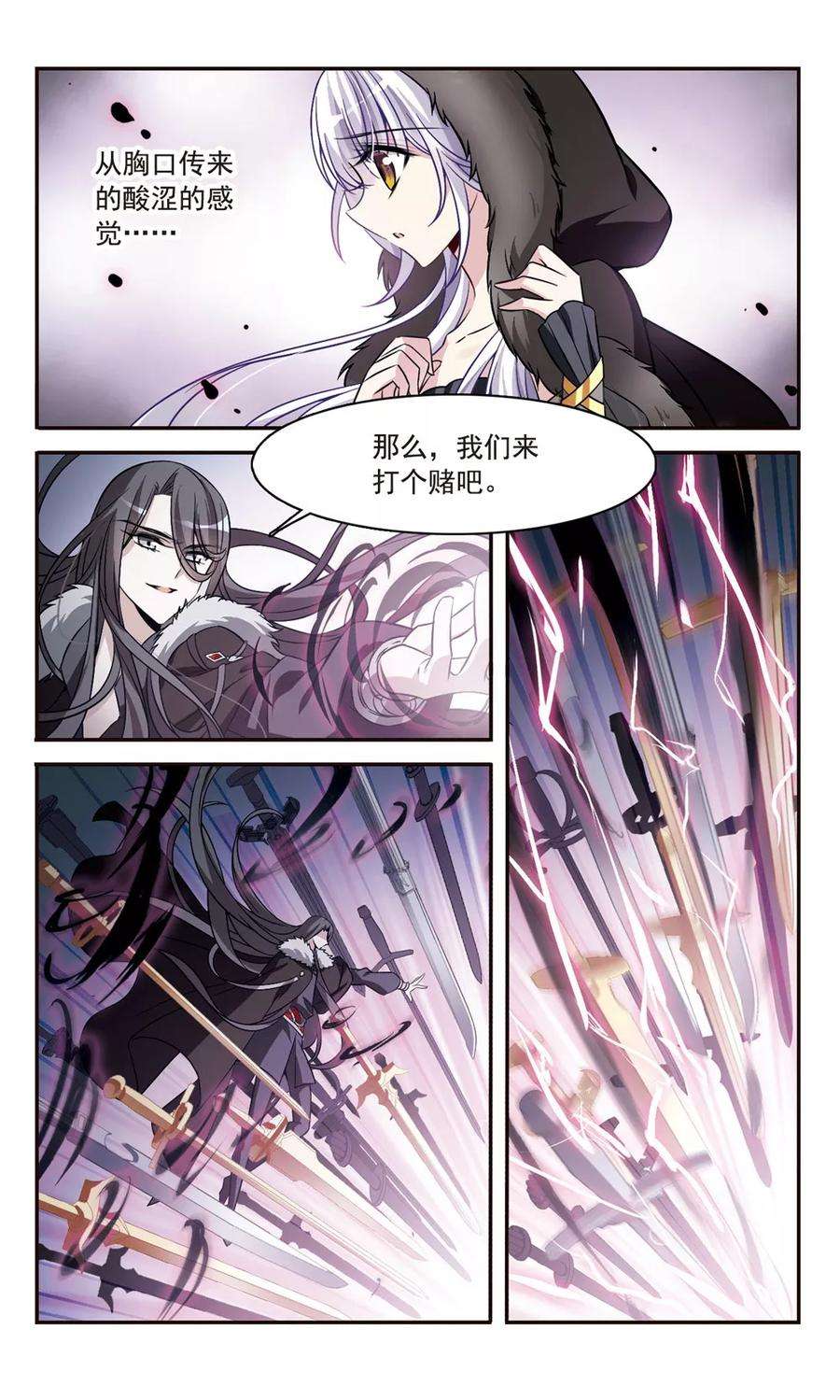 骑士幻想夜156话 剑之桥