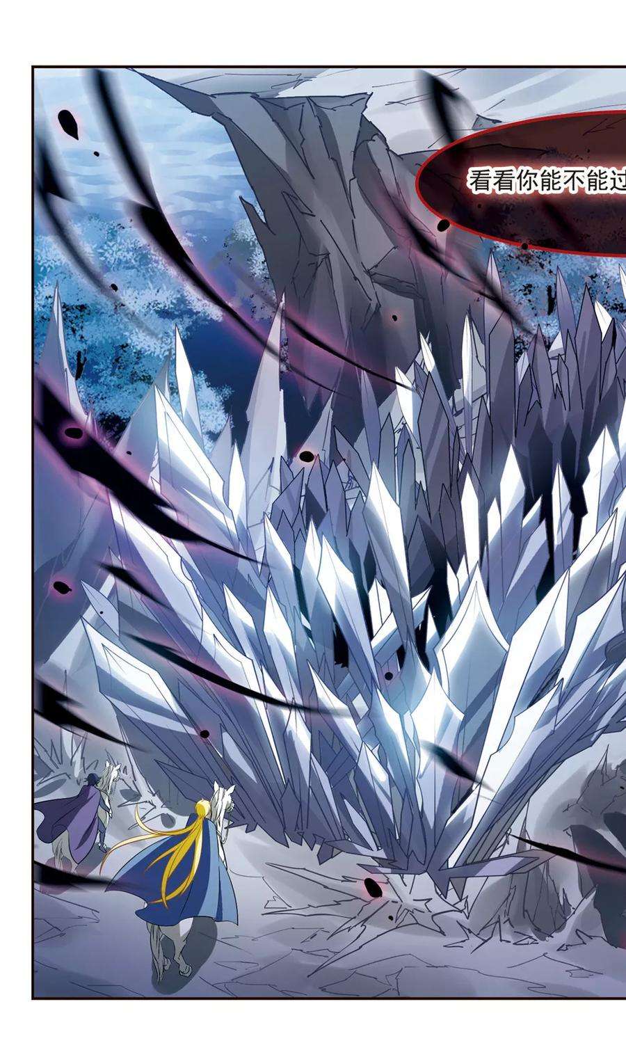 骑士幻想夜156话 剑之桥