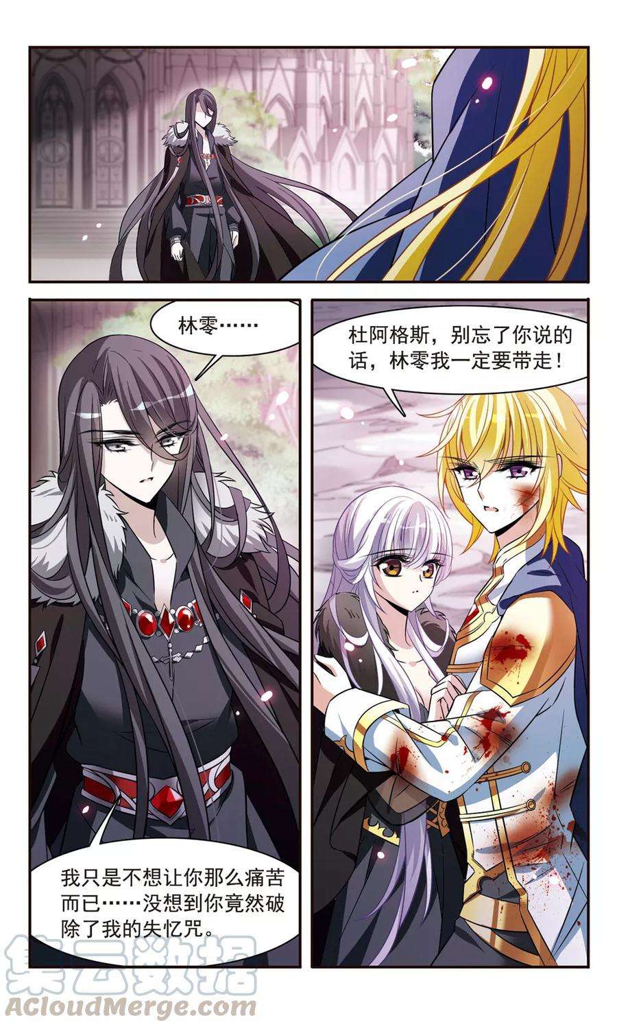 骑士幻想夜157话 爱的定义