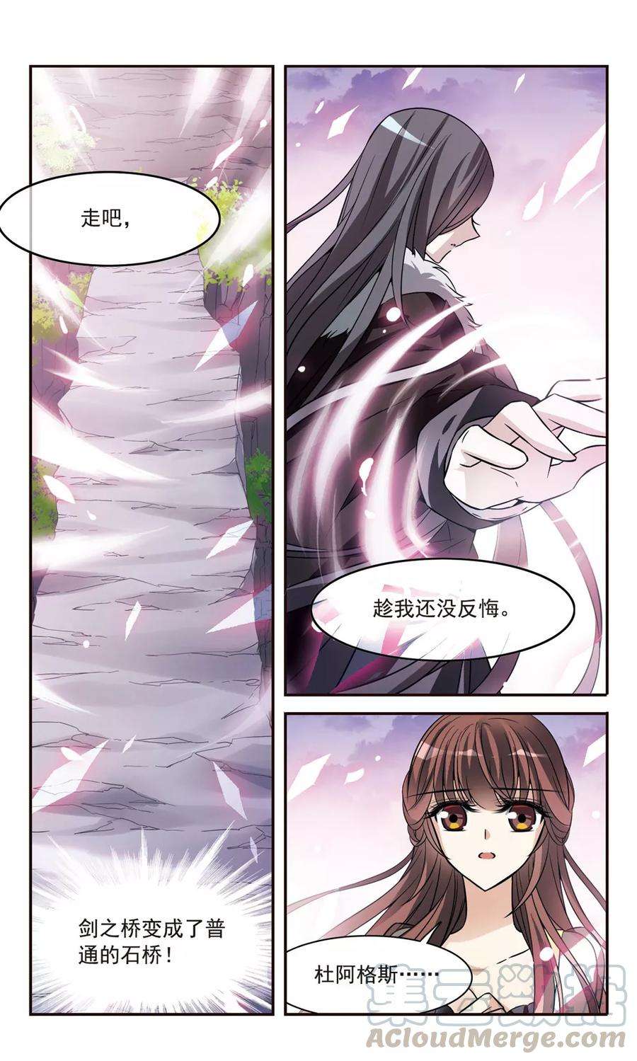 骑士幻想夜157话 爱的定义