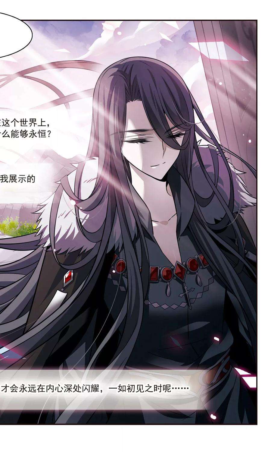 骑士幻想夜157话 爱的定义