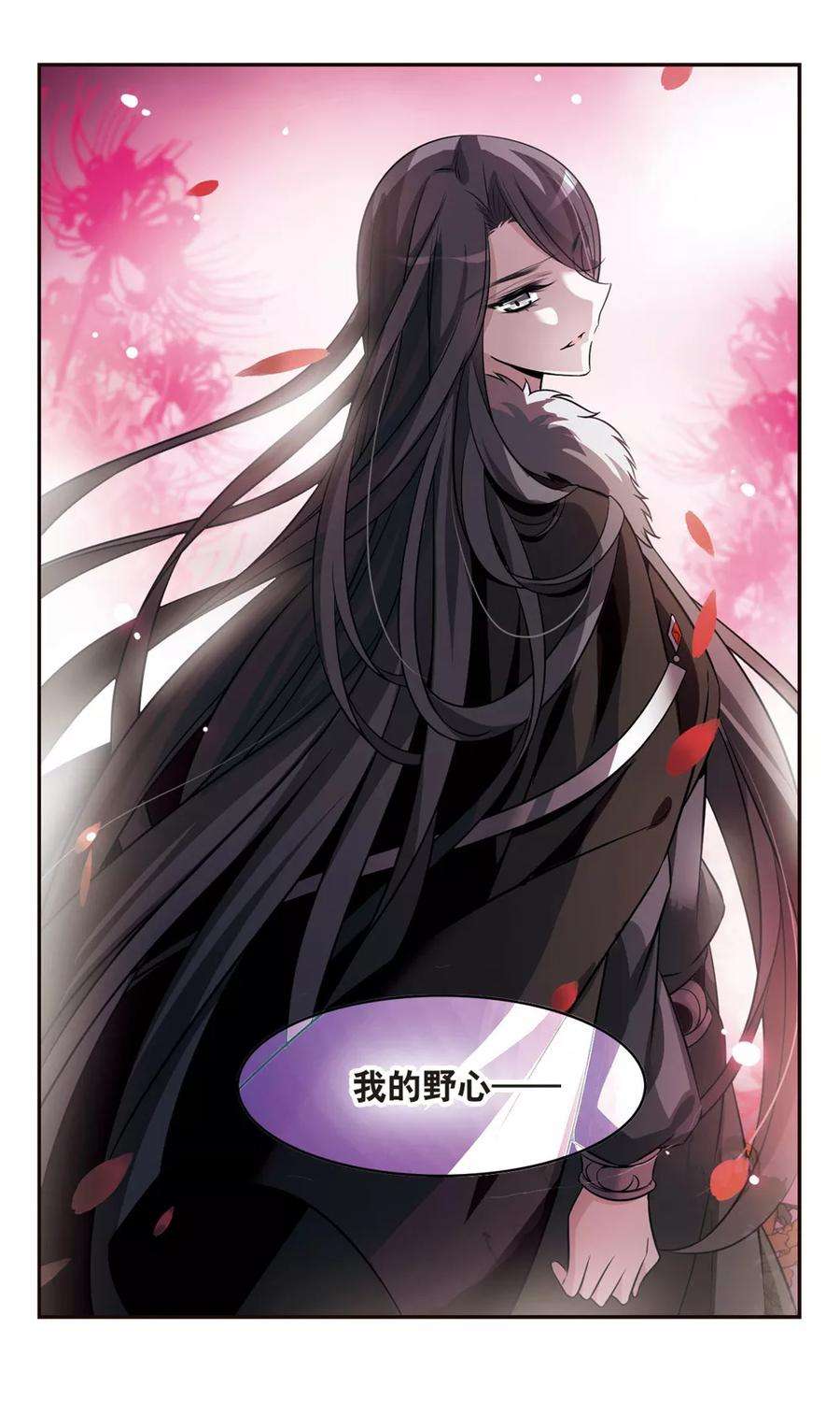 骑士幻想夜157话 爱的定义