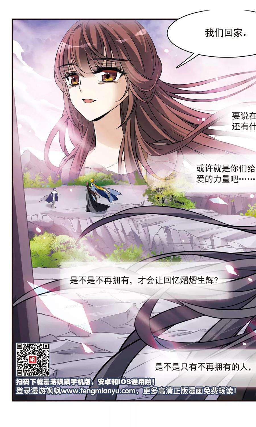 骑士幻想夜157话 爱的定义