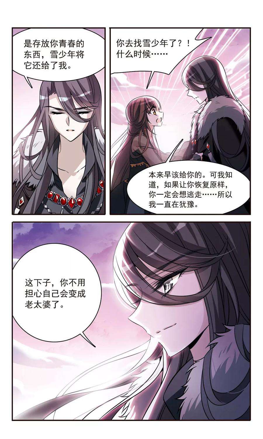 骑士幻想夜157话 爱的定义