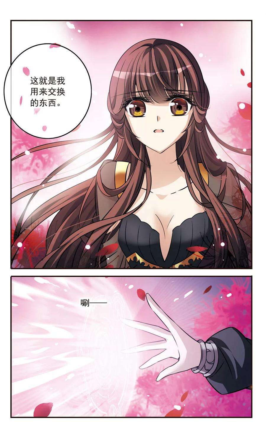 骑士幻想夜157话 爱的定义