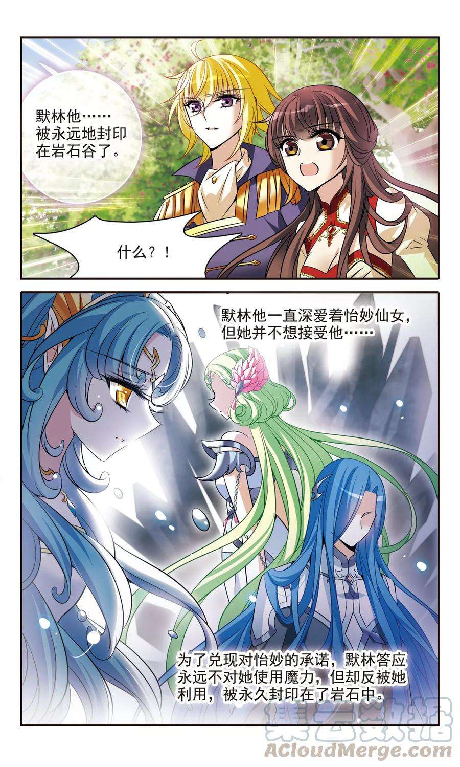 骑士幻想夜158话 对不起
