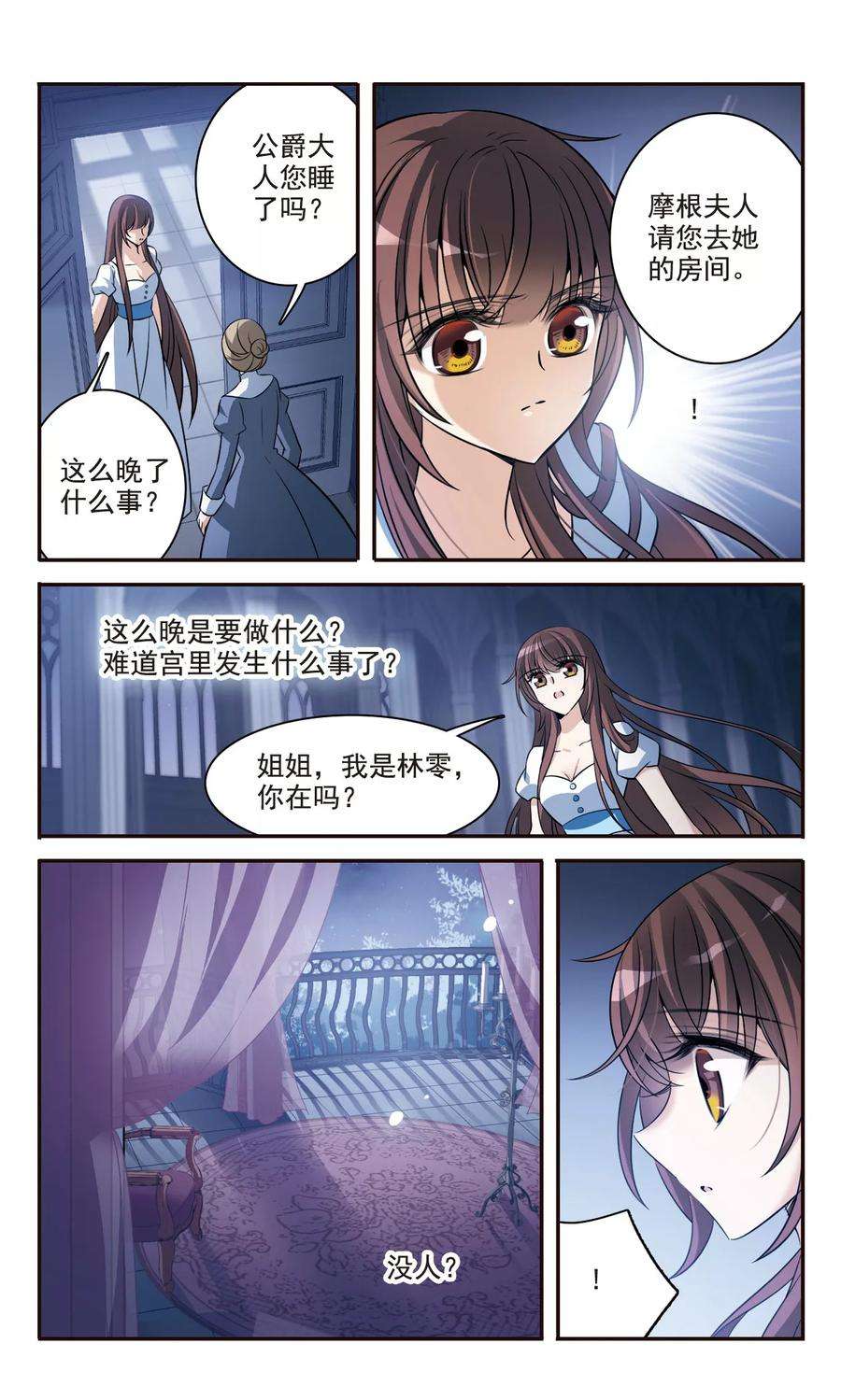 骑士幻想夜158话 对不起