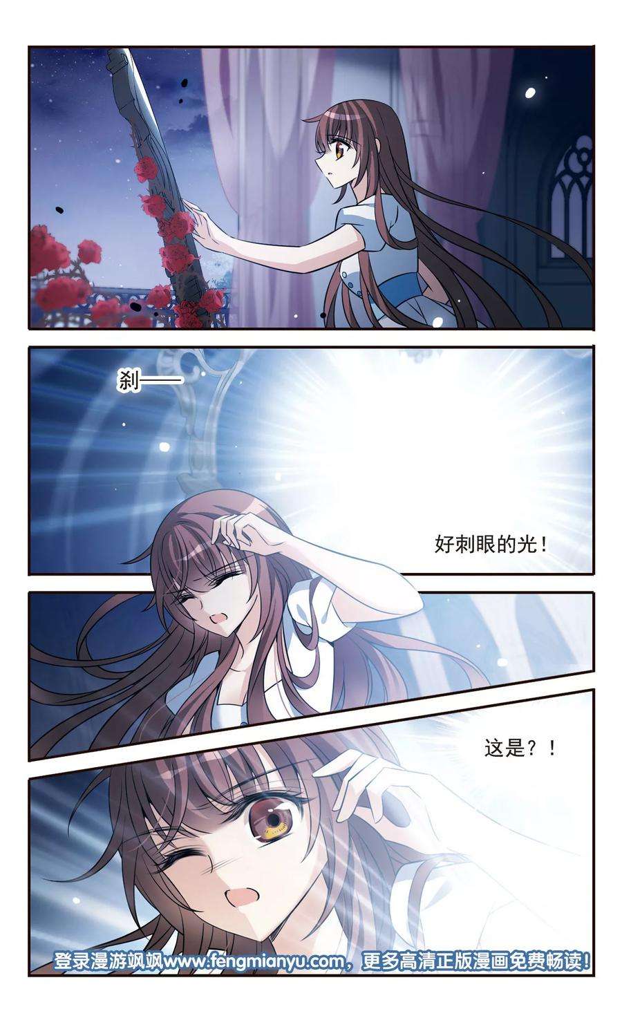 骑士幻想夜158话 对不起