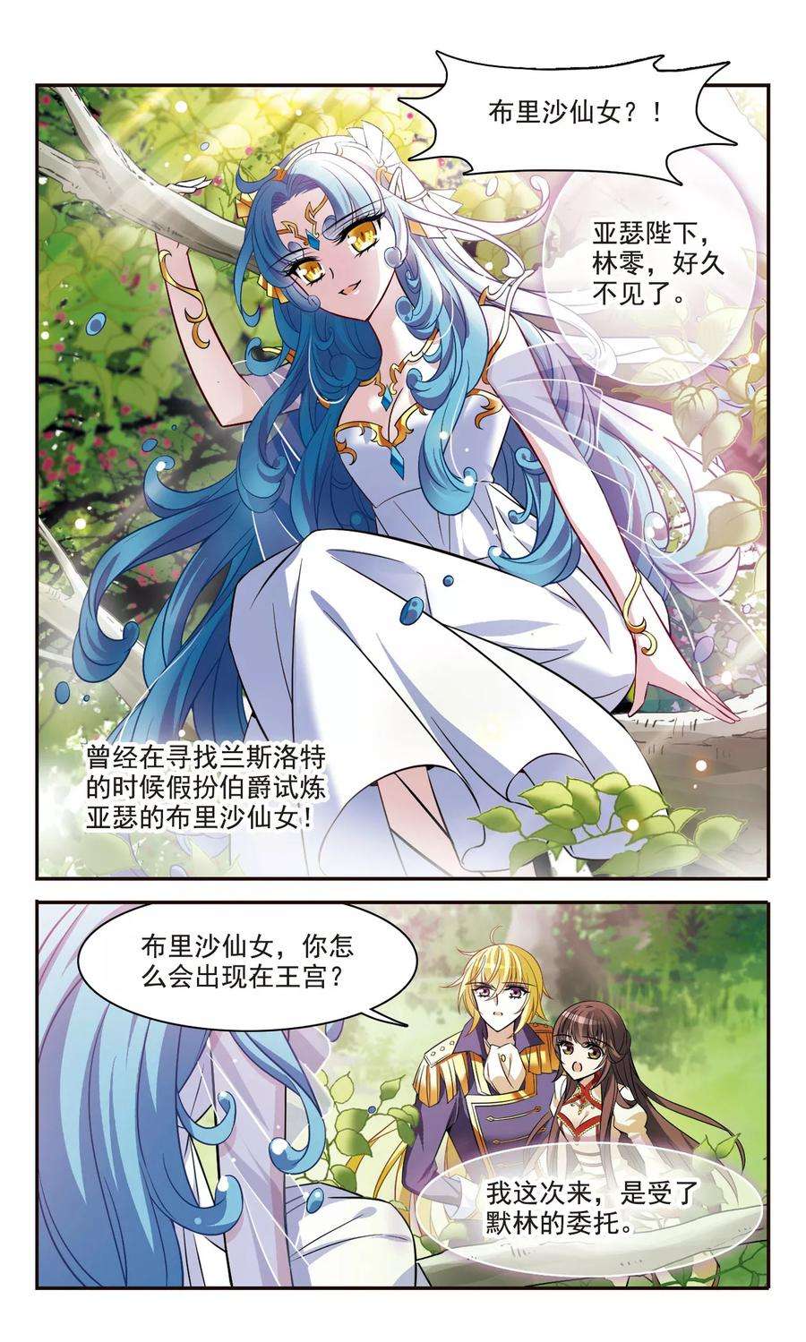 骑士幻想夜158话 对不起